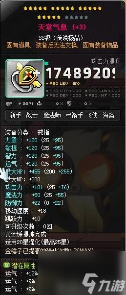 冒险岛恶魔复仇者玩法
