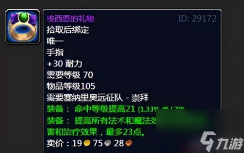 塞納里奧聲望崇拜有什么獎勵