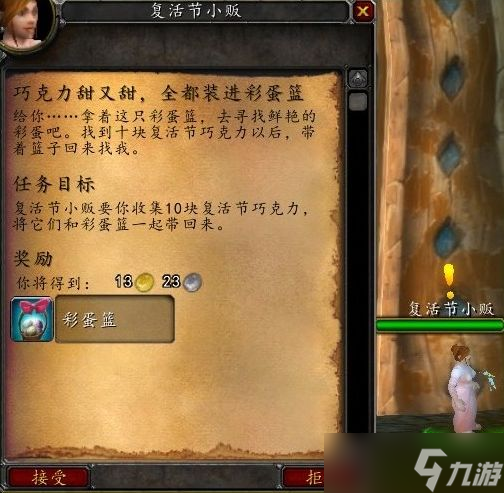 魔兽世界复活节成就任务怎么完成 2022复活节成就攻略大全  