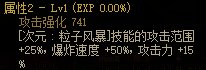 《DNF》次元行者CP武器解析