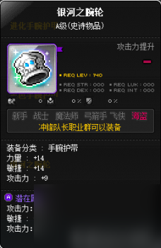 冒险岛龙的传人是什么属性的职业 冒险岛冲锋队长职业攻略 
