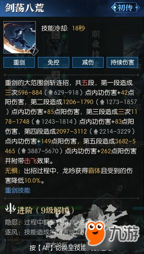 《逆水寒》龙吟PVEPVP怎么玩 PVEPVP技能搭配攻略