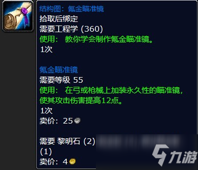 氪金瞄准镜图纸在哪里买