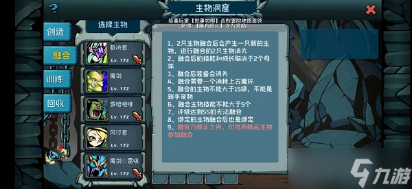 魔之谷寵物合成攻略