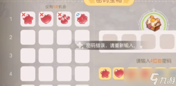 《奥比岛》密码宝箱怎么开 梦幻国度密码宝箱开启攻略