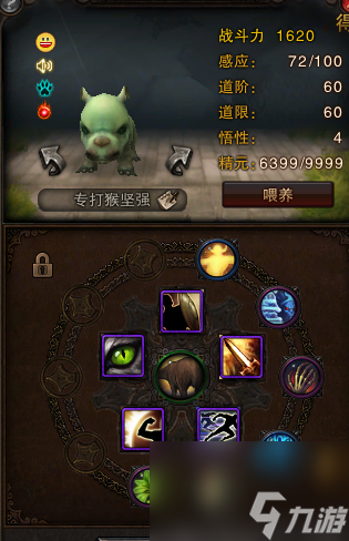 斗战神怎么强化装备技能 斗战神牛魔pvp配装教程 