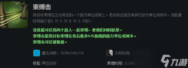 dota2風(fēng)行出裝順序及打法攻略 技能解析、出裝思路解析 