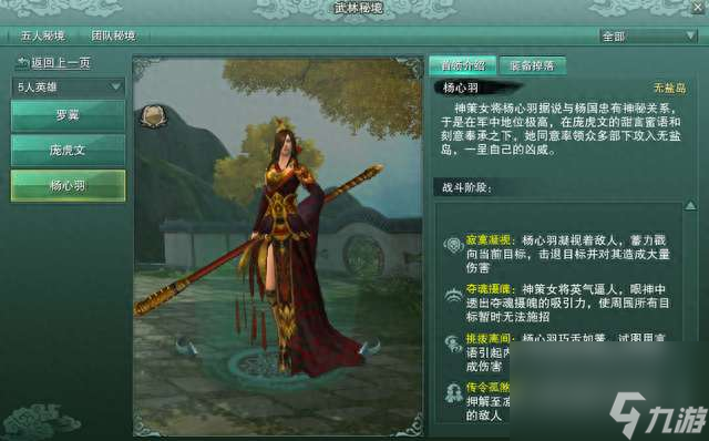 劍網(wǎng)三英雄天工坊跳山攻略及路線 在哪里、打法技巧 