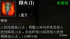 斗战神罗刹冰系怎么玩 