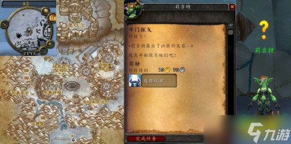 魔獸世界牢門探戈任務怎么做 牢門探戈任務全流程攻略