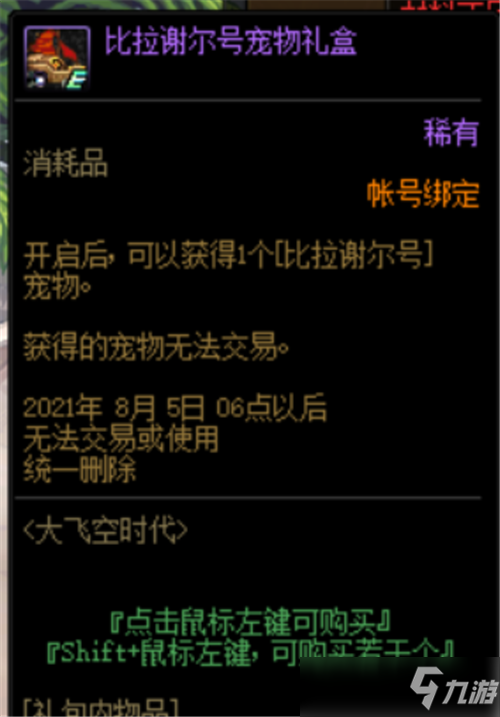 DNF刃影升級路線全圖文教程