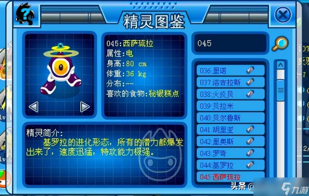 赛尔号赫星原生野怪 比比鼠十二年未进化 一朝出场带走神罗