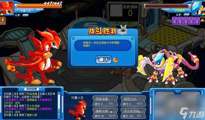 賽爾號熾翼火龍超進化 全方位鑒賞熾翼火龍