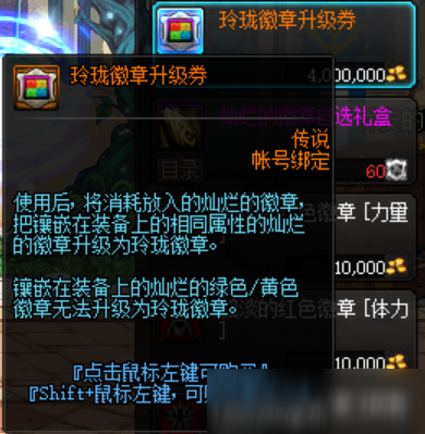 《DNF》徽章系統(tǒng)怎么玩 全新徽章系統(tǒng)玩法詳解