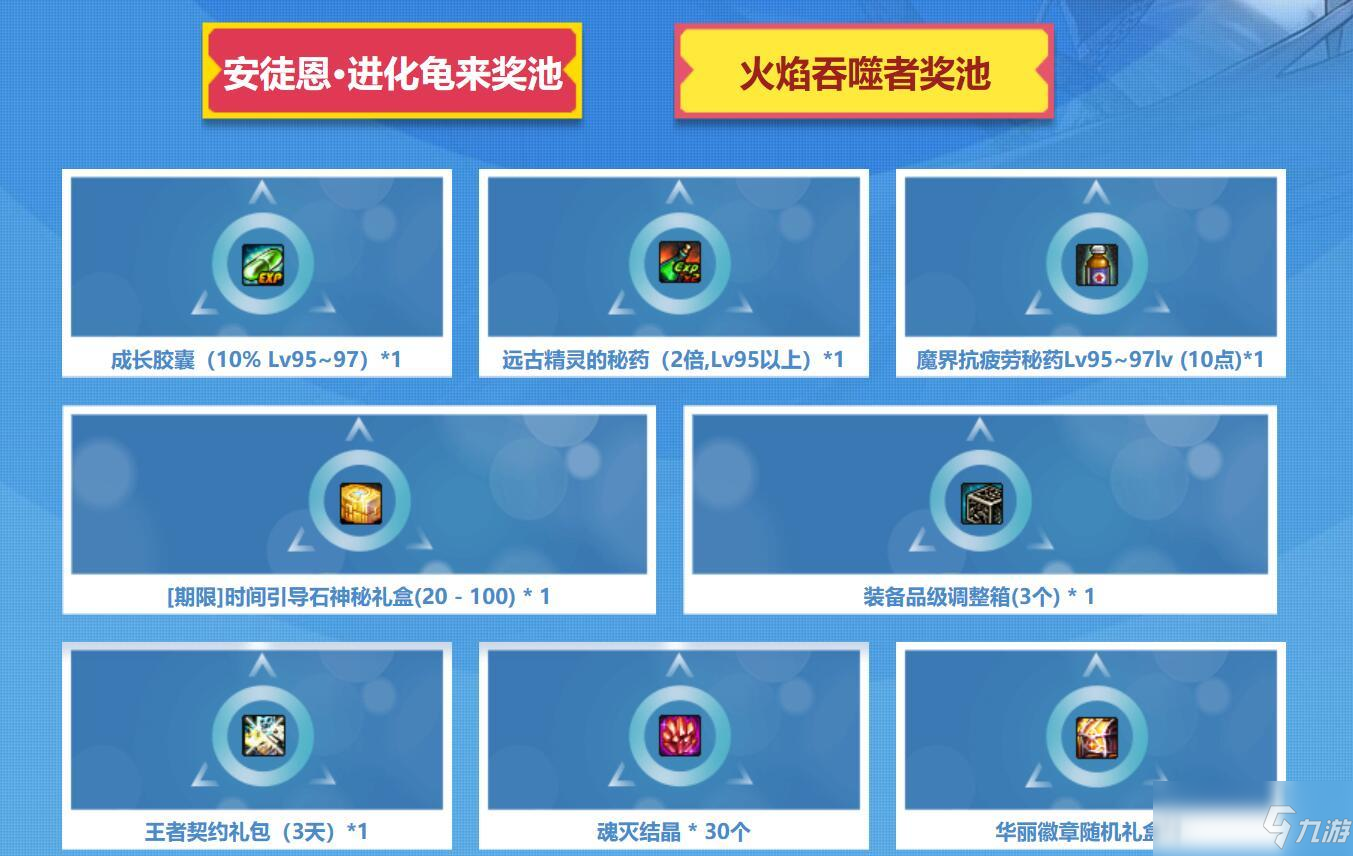 《DNF》521口令码分享 521口令码限时领取