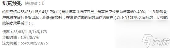 英雄聯盟掘墓者技能介紹 lol掘墓者角色玩法 