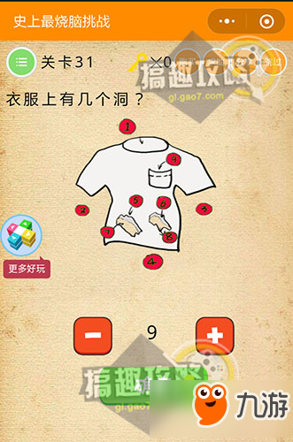 微信《史上最燒腦挑戰》全關卡答案攻略大全一覽
