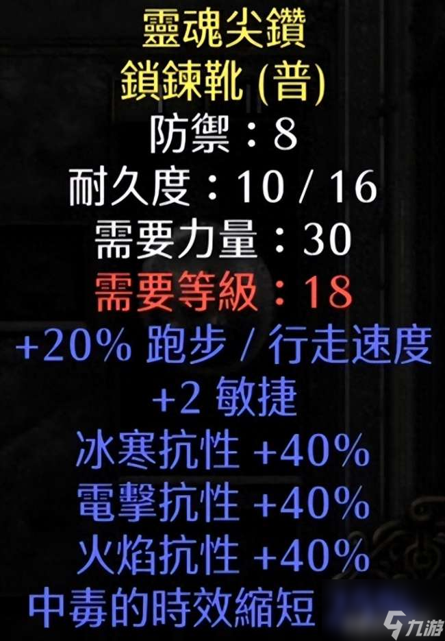 暗黑2重制版陷阱刺客加点及装备选择 技能解析和开荒玩法解析 