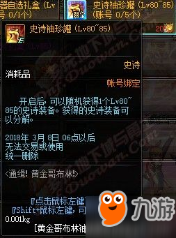 《DNF》黄金哥布林在哪里怎么打 黄金哥布林新手攻略详解