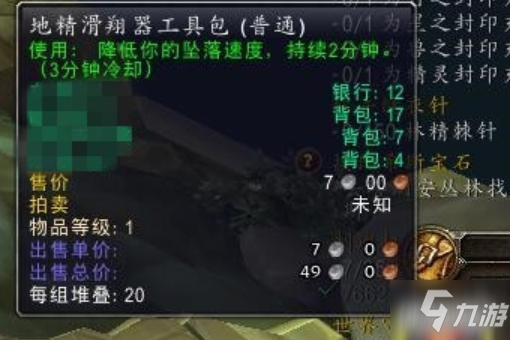 《魔獸世界》艾薩拉之眼怎么在哪 艾薩拉之眼位置介紹