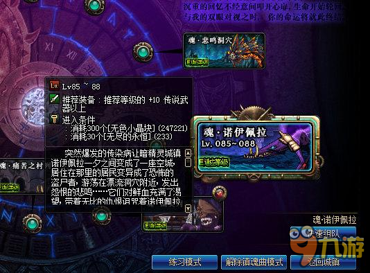 dnf假猪套怎么做？dnf假猪套值得做吗