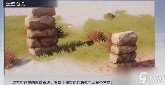 幻塔维拉探索点 维拉大陆探索交互大全