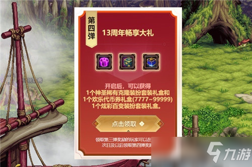 《DNF》第5女鬼劍預約活動有哪些 第5女鬼劍預約活動匯總