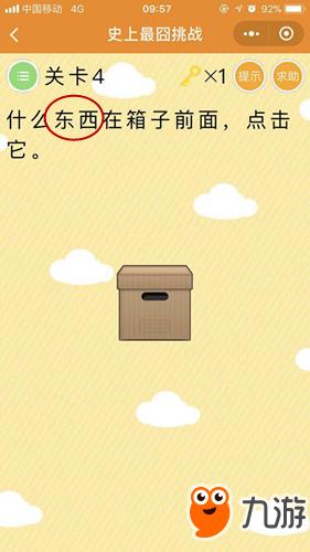微信《史上最囧挑戰》全關卡答案大全 過關答案攻略