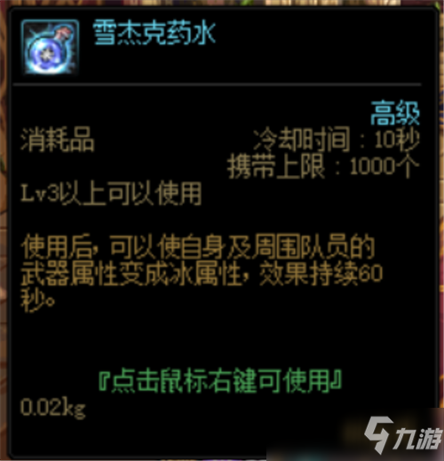 DNF刃影升級路線全圖文教程