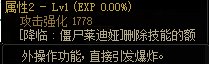《DNF》死灵术士CP武器解析