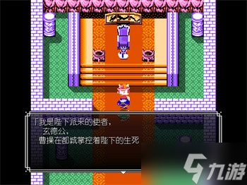 吞食天地2青蓮完全版v1.39.1圖文攻略