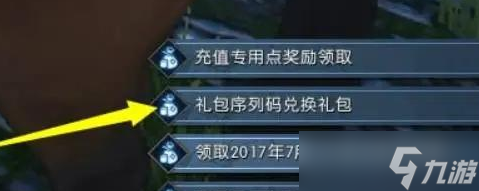 逆水寒手游激活碼領(lǐng)取在哪?逆水寒手游激活碼怎么激活?