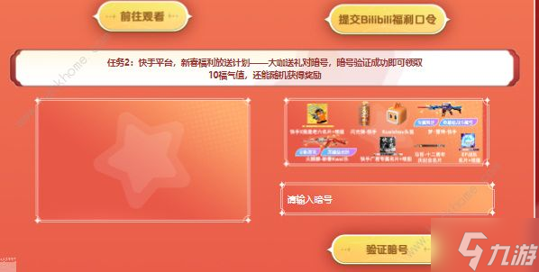 《穿越火线》2023拜年口令码大全 cf2023最新拜年口令总汇