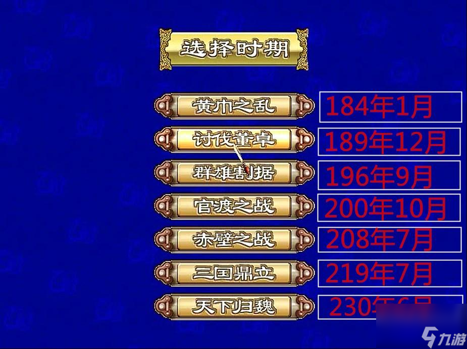 三国群英传3怎么升级 游戏快速升级指南 
