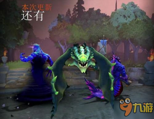 DOTA2新版改动有哪些 新版7.0物品装备天赋书改动一览