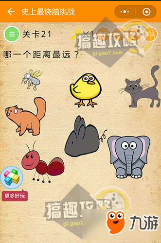 微信《史上最燒腦挑戰(zhàn)》攻略答案匯總 全關(guān)卡答案攻略