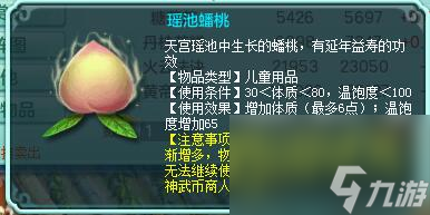 神武支線任務獎勵列表 神武2日常活動獎勵  科普 