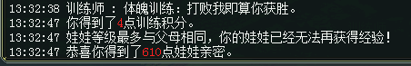 问道娃娃日常训练营介绍 问道娃娃训练营日常任务攻略