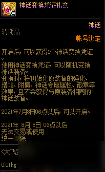 《DNF》大飛空時代攻略 玩法技巧分享