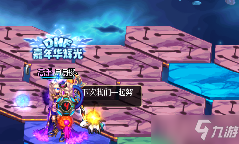 《dnf》异次元裂缝攻略 时光回溯之旅异次元裂缝怎么打