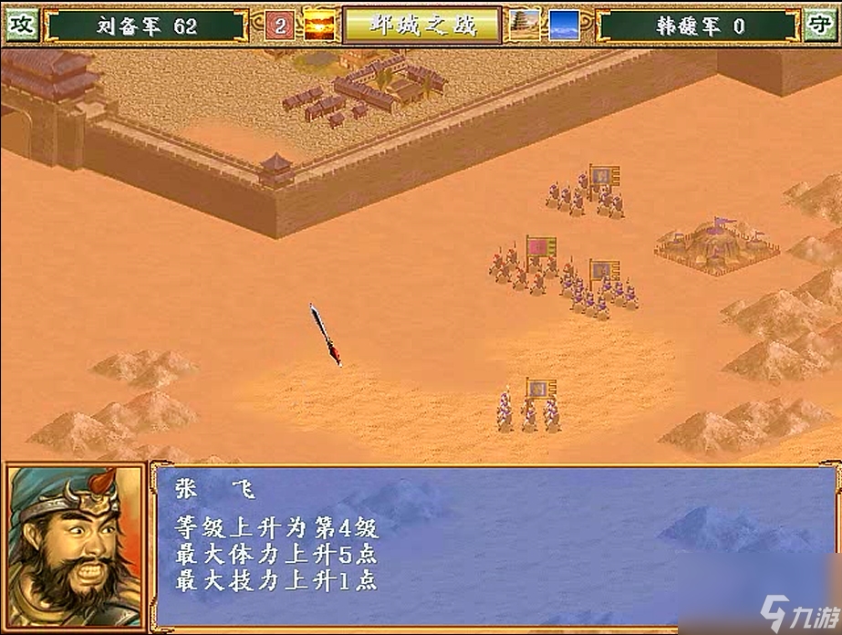 三国群英传3怎么升级 游戏快速升级指南 