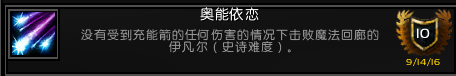 《魔兽世界》军团英雄的荣耀全成就攻略
