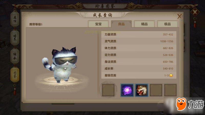 天龙八部手游墨镜猫怎么获取 墨镜猫获取方法详解