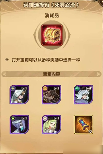 《剑与远征》死雾沼泽怎么过 死雾沼泽速通路线分享