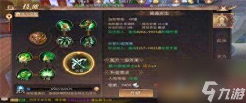 轩辕传奇法师技能加点攻略 各职业加点推荐及连招解析 