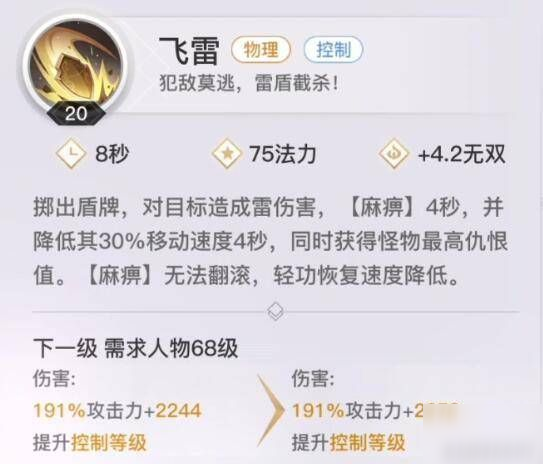 《天諭手游》圣堂怎么玩 圣堂職業技能技巧介紹