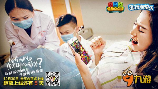 何炅代言《快乐点点消》 乐逗进手游消除市场