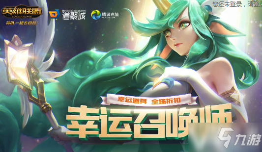 《lol》2月幸運召喚師地址 幸運召喚師2月活動時間地址