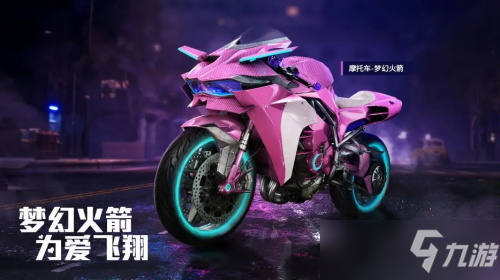 和平精英火箭少女101皮膚大全