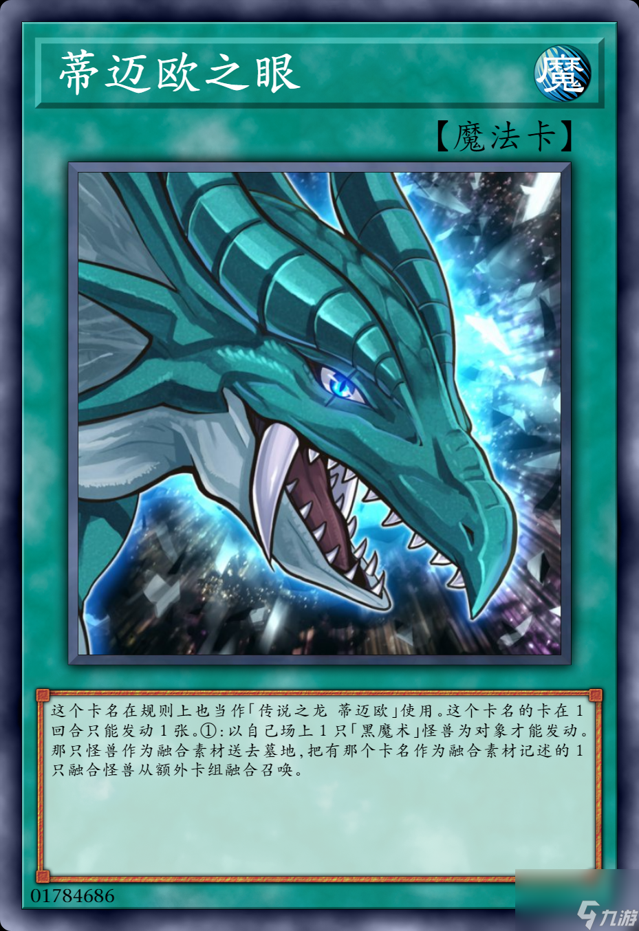 游戏王黑魔导卡组推荐 黑魔导卡组永远之魂配合龙骑士